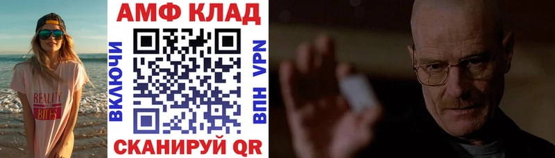 закладка Тбилисская мега ссылка Амфетамин 97%