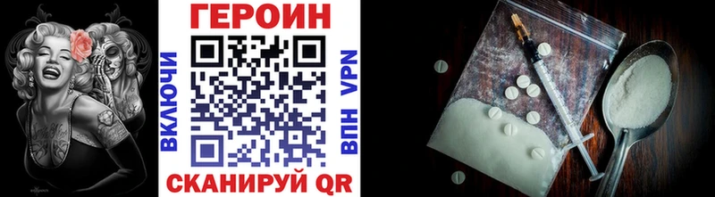 Героин VHQ  mega как зайти  Тбилисская 