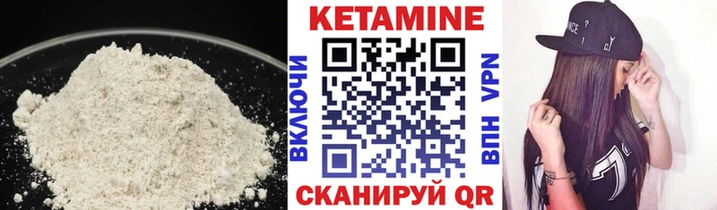 Кетамин ketamine  Тбилисская 